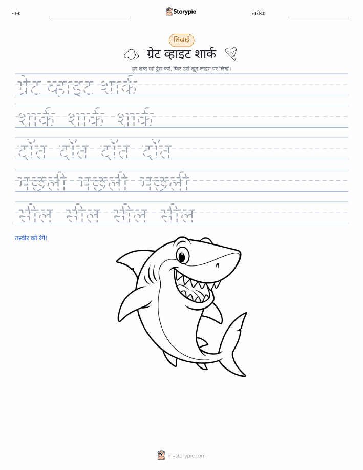 लेखन अभ्यास