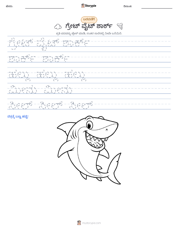 ಲೇಖನ ಅಭ್ಯಾಸ