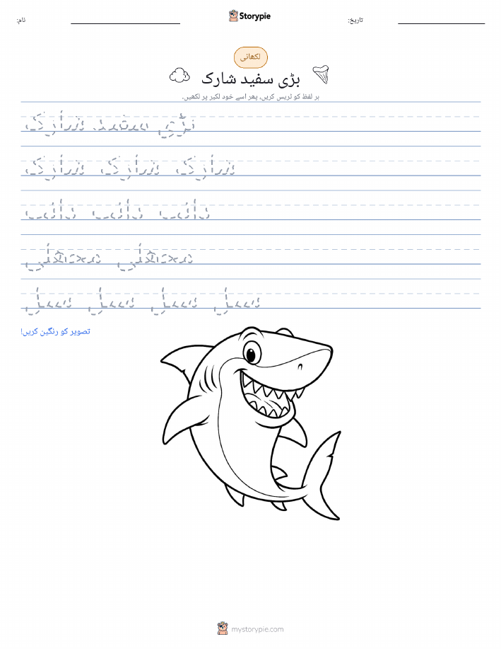 تحریری مشق