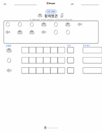 황제펭귄 인쇄 가능한 워크시트 미리보기