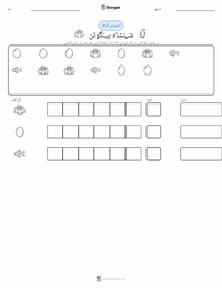 شہنشاہ پینگوئن پرنٹ کرنے کے قابل ورکشیٹ کا پیش نظارہ