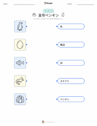 コウテイペンギン の子供向け印刷可能ワークシート