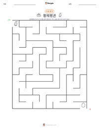 황제펭귄 인쇄 가능한 워크시트 미리보기