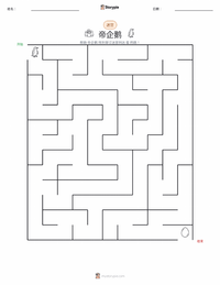 帝企鹅 可打印工作表预览