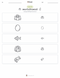 เพนกวินจักรพรรดิ ตัวอย่างแบบฝึกหัดที่พิมพ์ได้