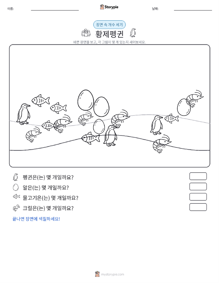 세기 장면