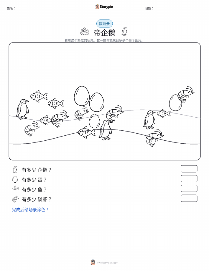 计数场景