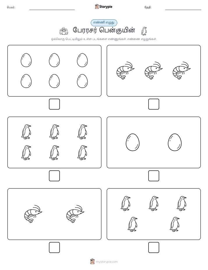 எண்ணி & எழுது