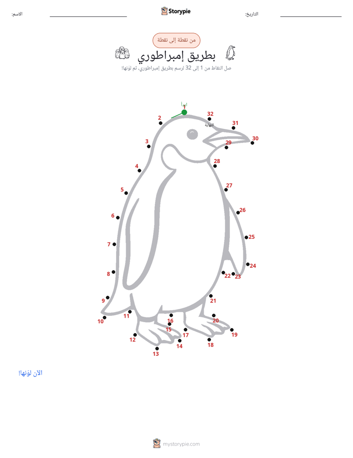 نقطة إلى نقطة