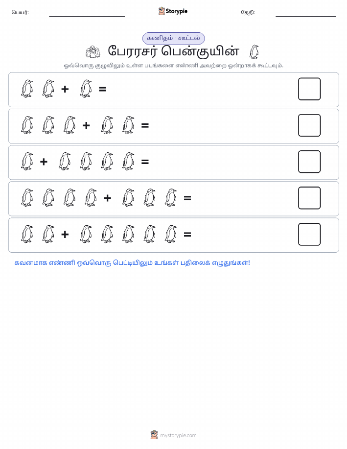 படம் கணிதம்