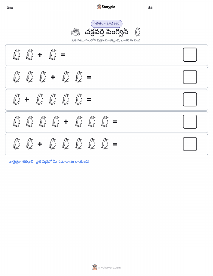 చిత్ర గణితం