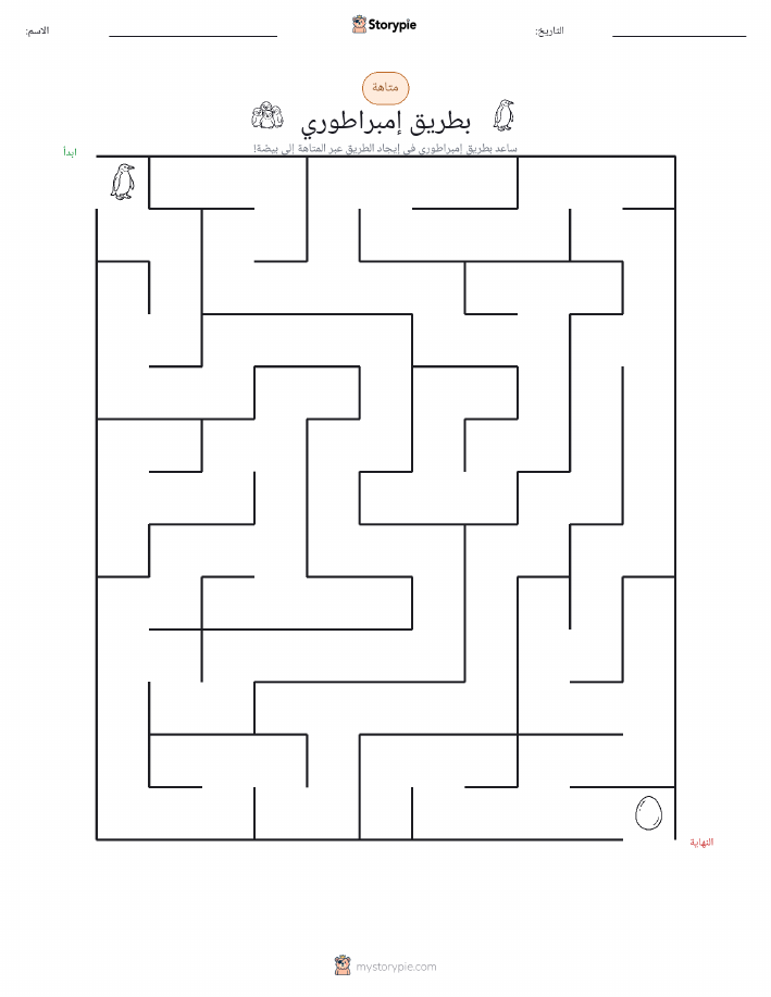 متاهة