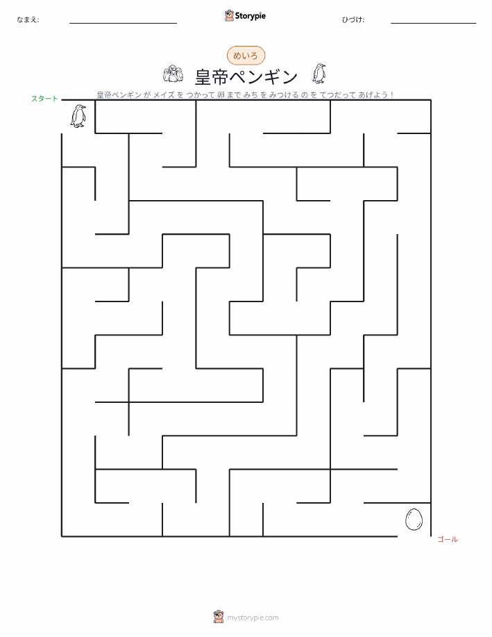 迷路