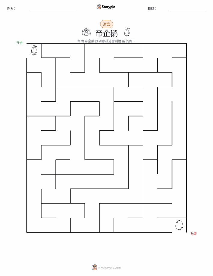 迷宫