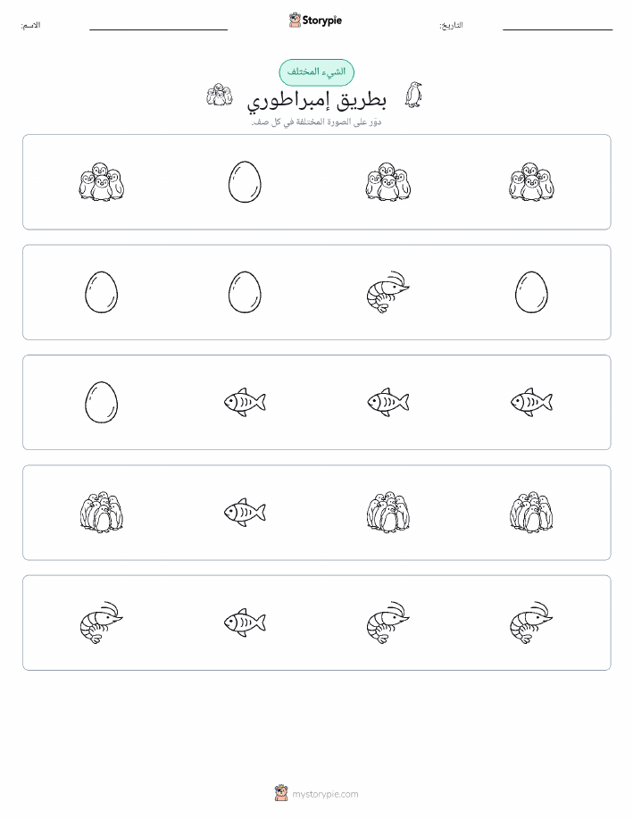 الغريب