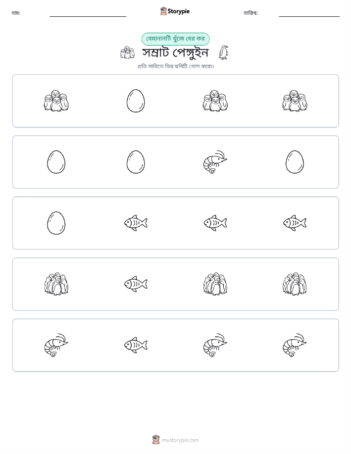 অদ্ভুত একটি