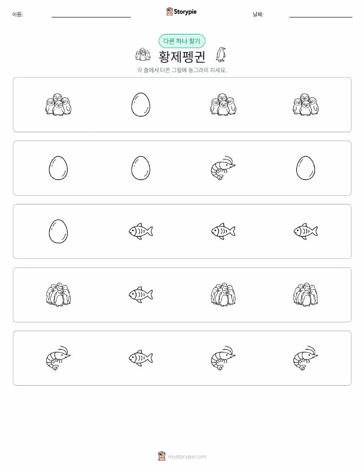 이상한 것 찾기