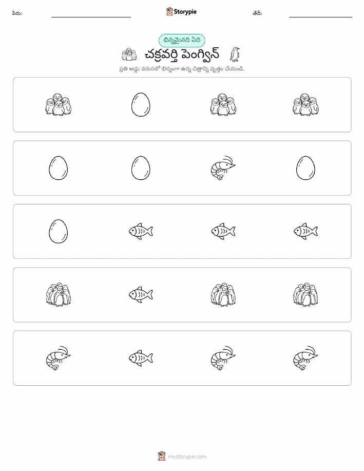 వేరే ఒకటి
