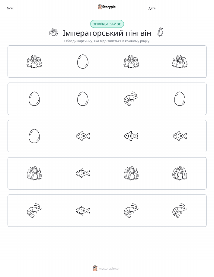 Зайвий