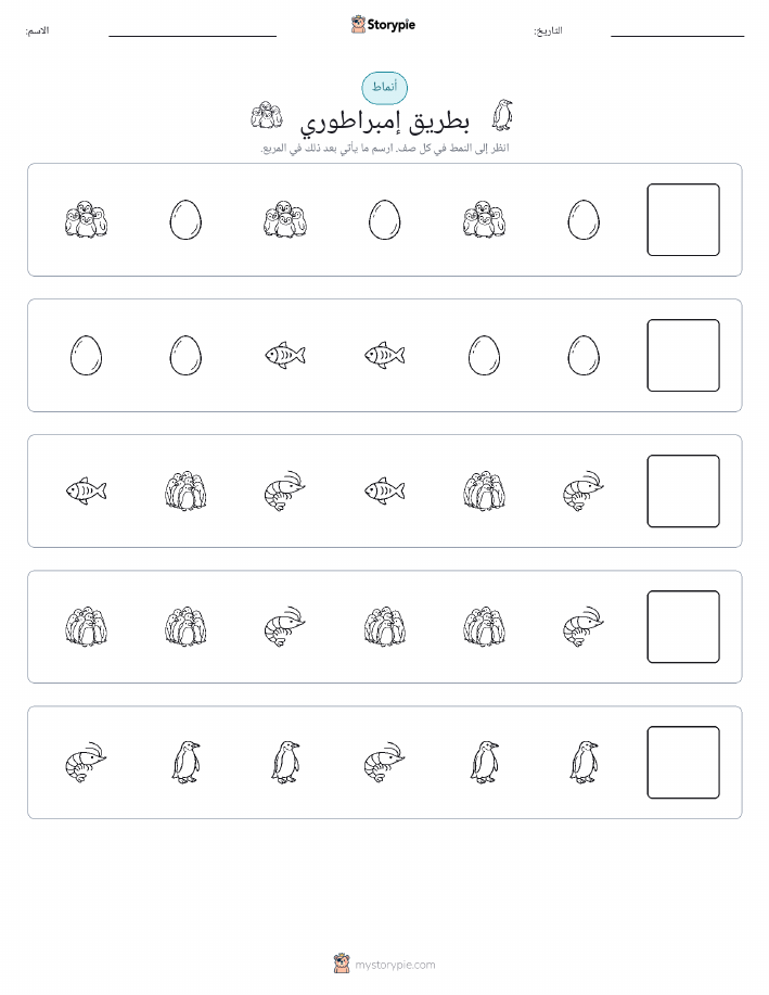أنماط