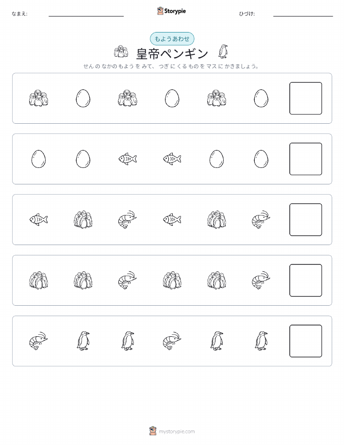 パターン