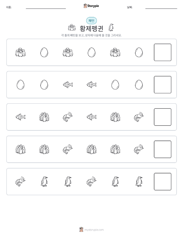 패턴