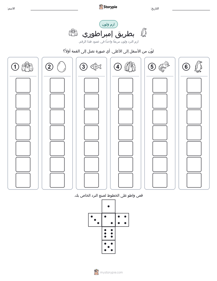 لف و لون