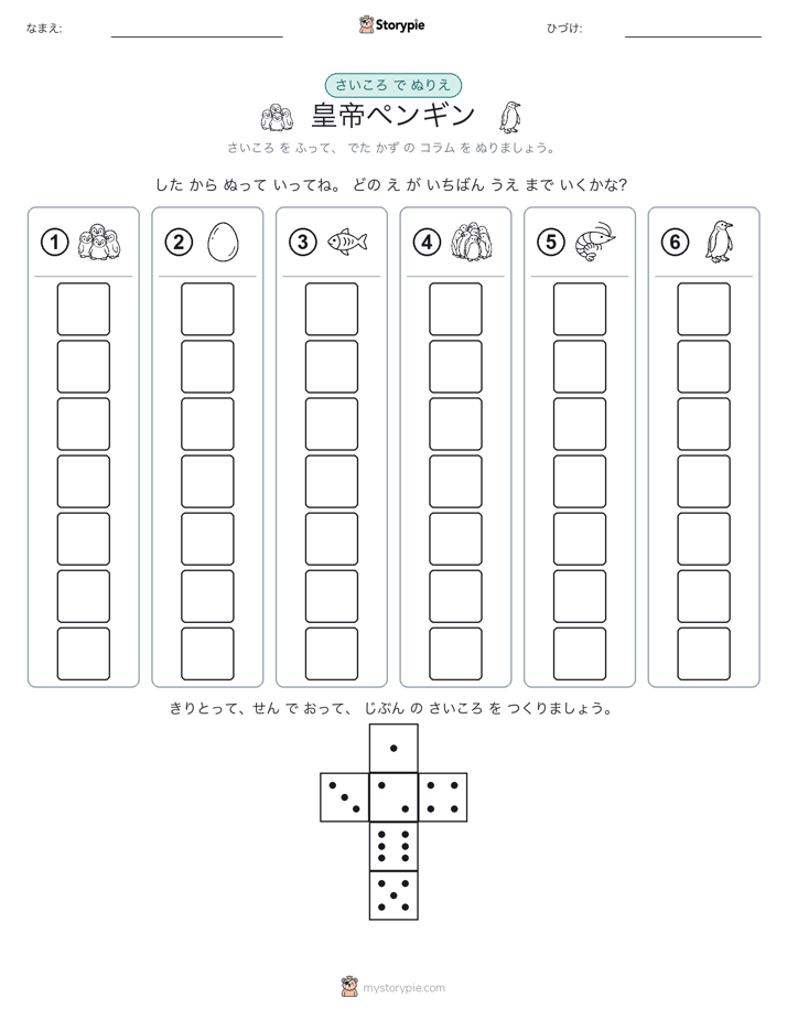 ロール＆カラー