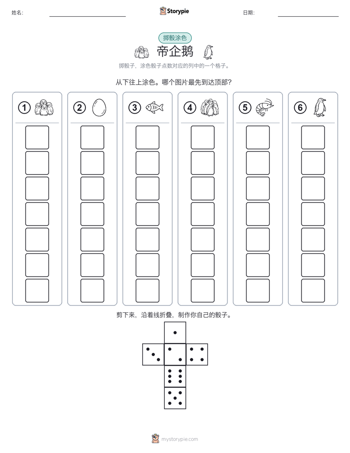 滚动与上色