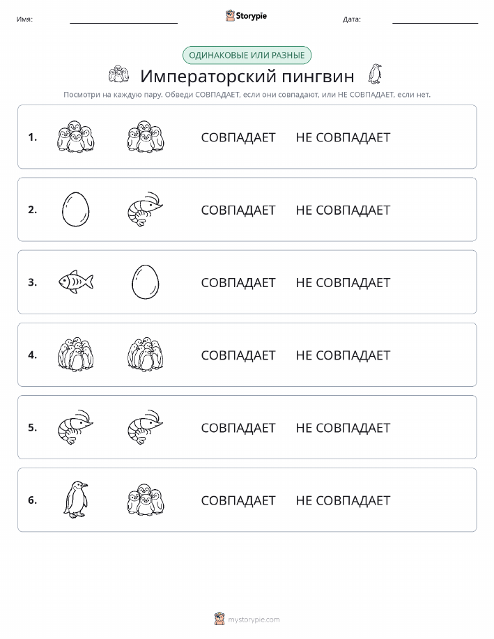 Одинаковое или разное