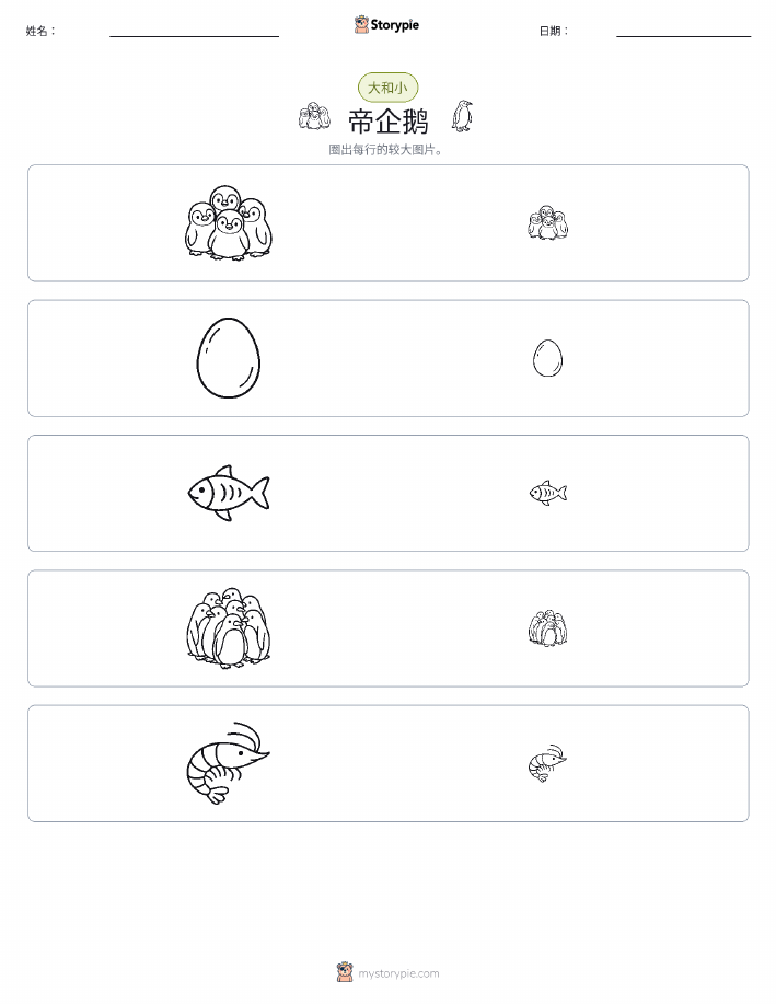分类