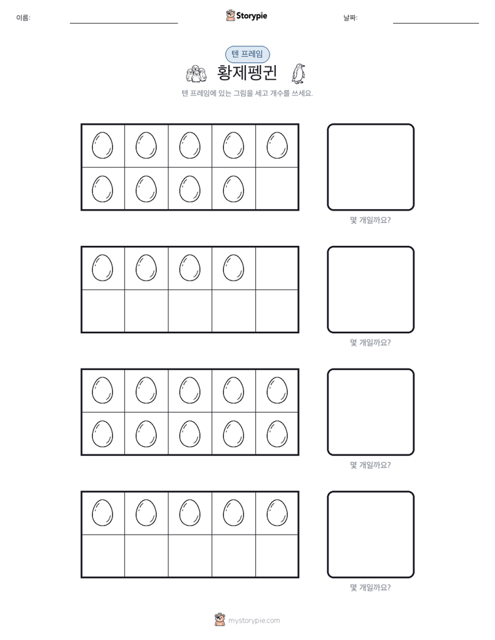텐 프레임