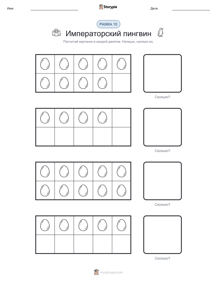 Десятичная рамка
