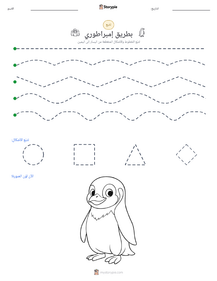 تتبع