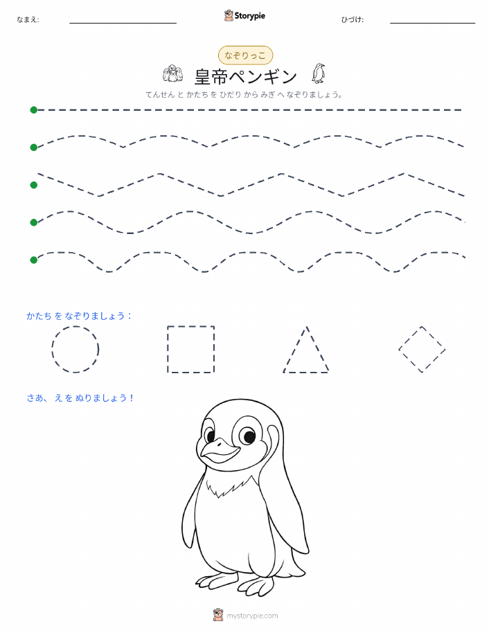 トレース
