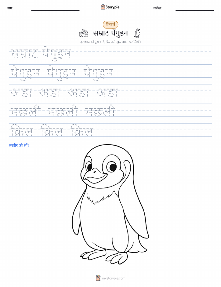 लेखन अभ्यास