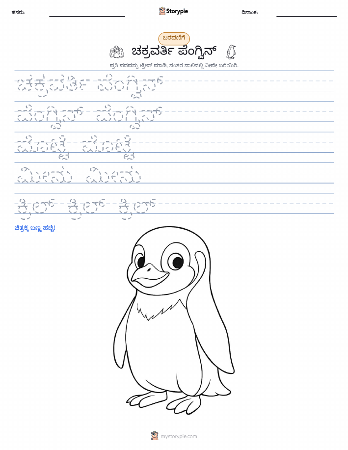 ಲೇಖನ ಅಭ್ಯಾಸ