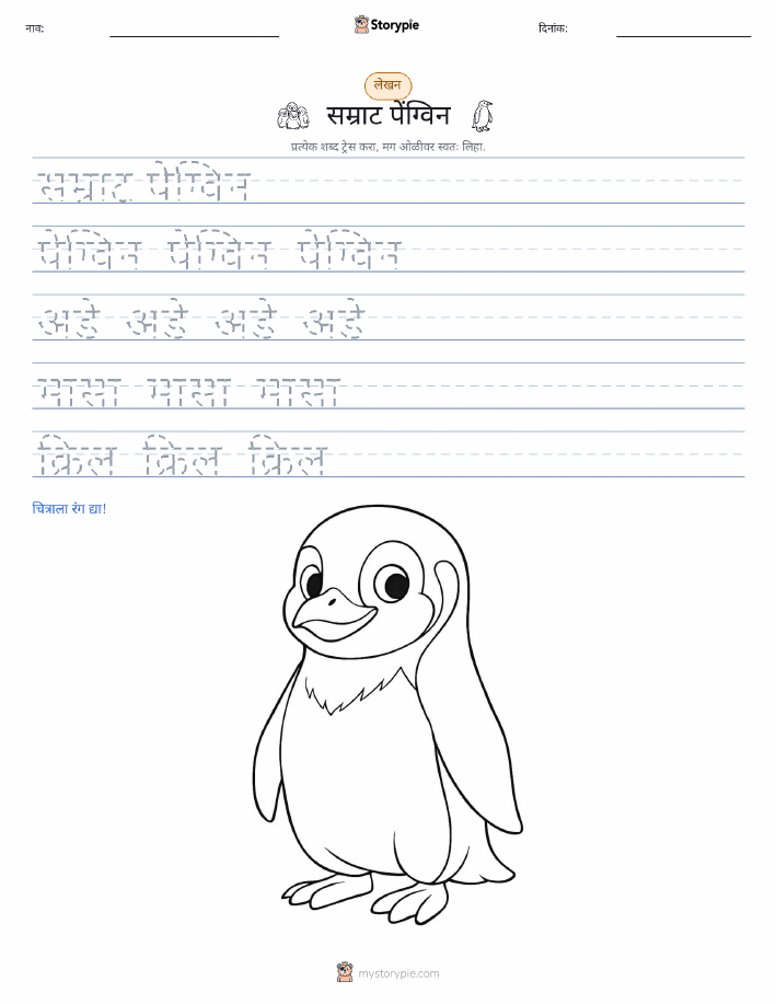 लेखन सराव