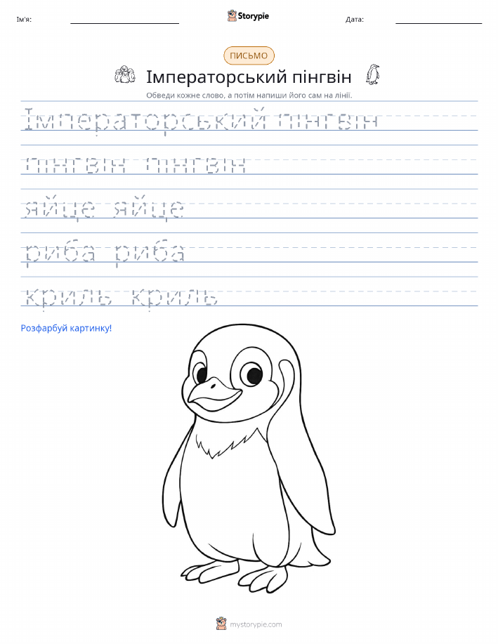 Практика письма