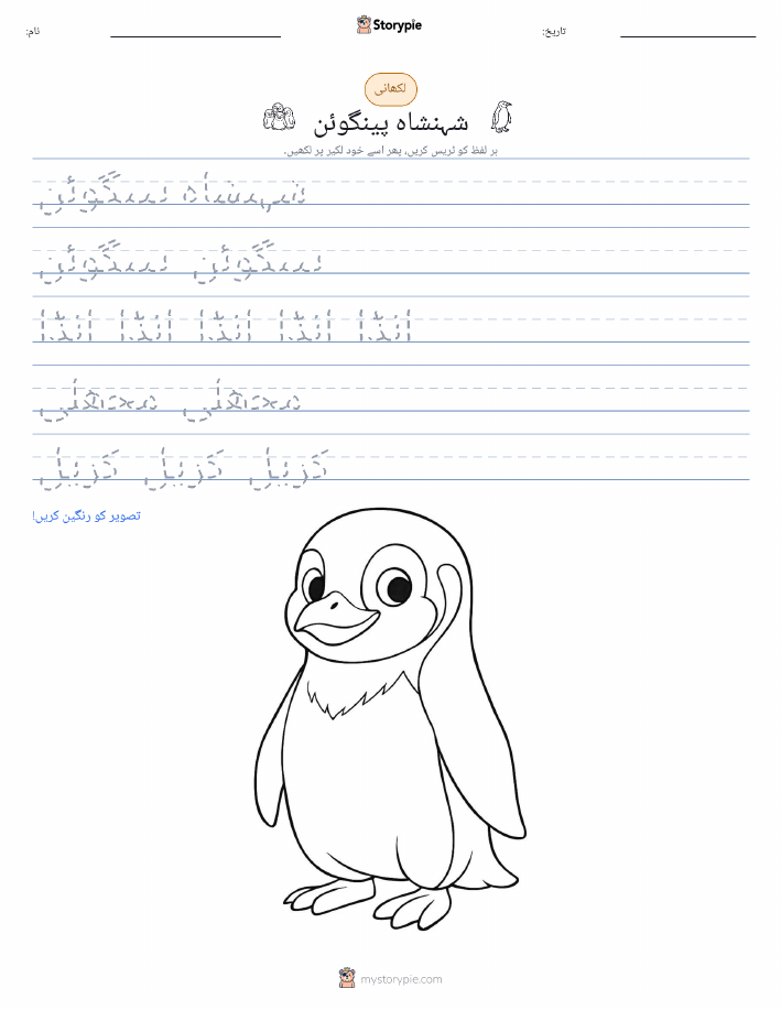 تحریری مشق