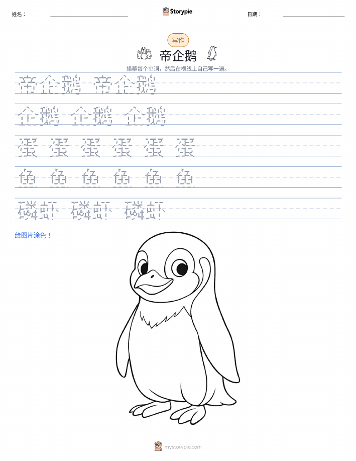 写作练习