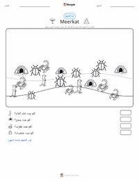 معاينة ورقة العمل القابلة للطباعة ميركات