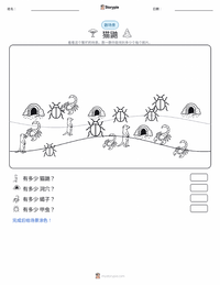 狐獴 可打印工作表预览