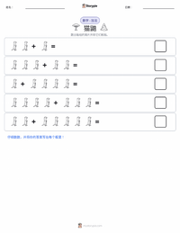 狐獴 可打印工作表预览