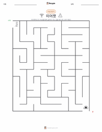 미어캣 인쇄 가능한 워크시트 미리보기