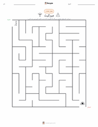 میرکٹ پرنٹ کرنے کے قابل ورکشیٹ کا پیش نظارہ
