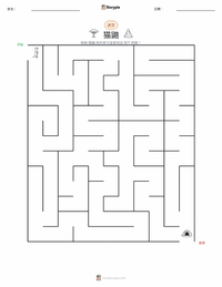 狐獴 可打印工作表预览