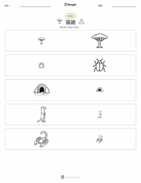 狐獴 可打印工作表预览