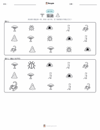 狐獴 可打印工作表预览