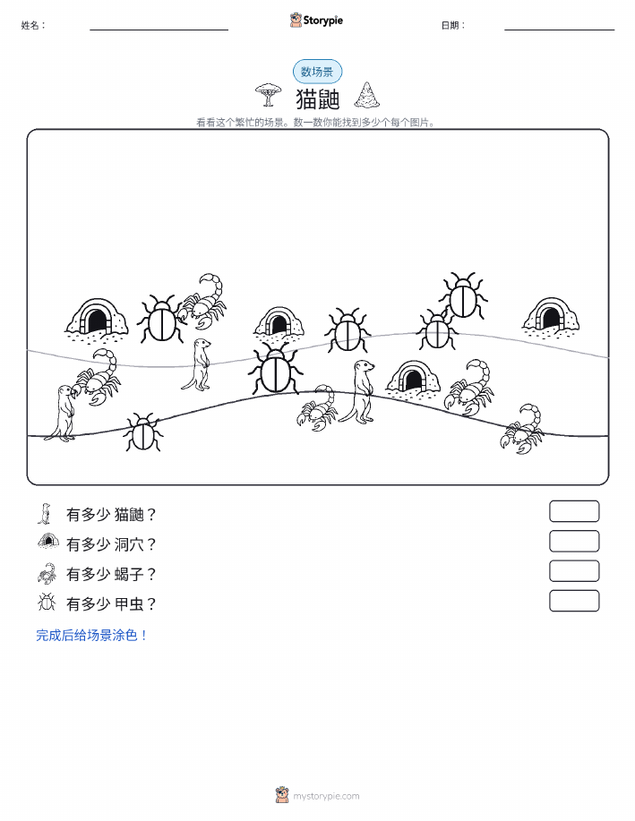 计数场景
